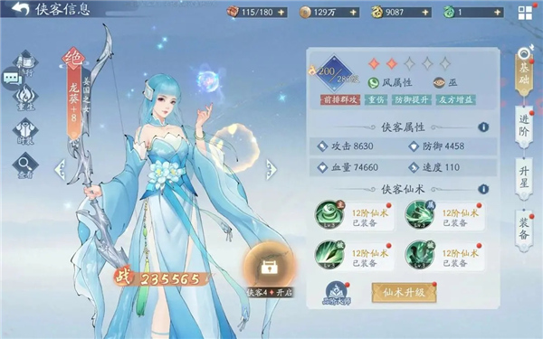 新仙剑奇侠传之挥剑问情