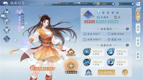 新仙剑奇侠传之挥剑问情