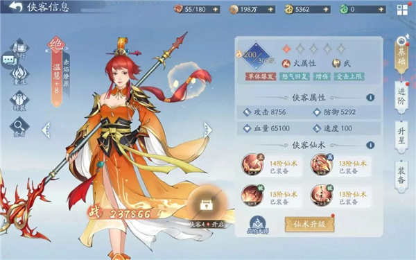新仙剑奇侠传之挥剑问情