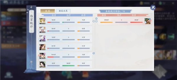 新仙剑奇侠传之挥剑问情