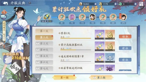 新仙剑奇侠传之挥剑问情