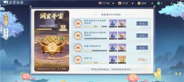 新仙剑奇侠传之挥剑问情