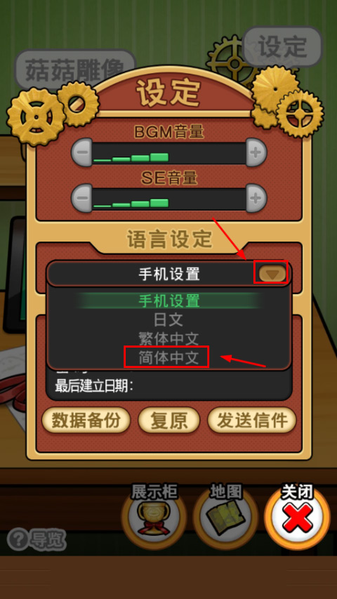 菇菇栽培研究室中文版