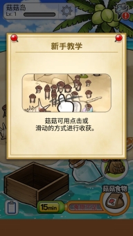 菇菇栽培研究室中文版