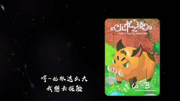 记忆之境牵绊