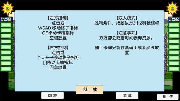 植物大战僵尸美丽小镇双人版