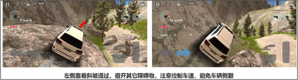 极限越野驾驶大师篇中文版