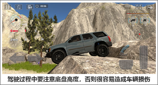 极限越野驾驶大师篇中文版