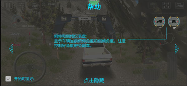 极限越野驾驶大师篇中文版