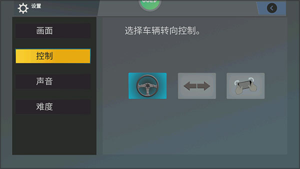 极限越野驾驶大师篇中文版