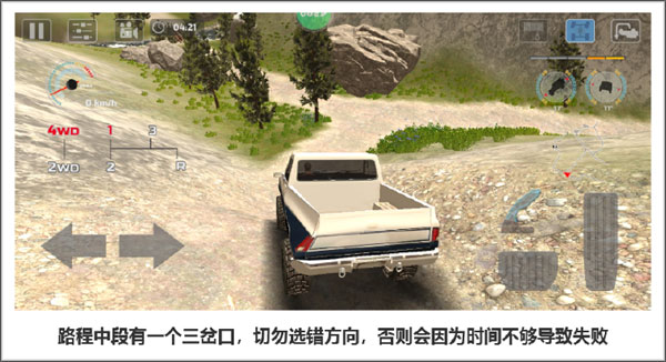 极限越野驾驶大师篇中文版
