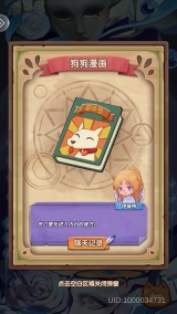 捕梦猫九游版