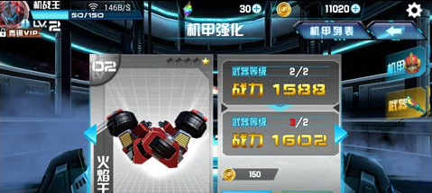 机战王宇宙星神4399版