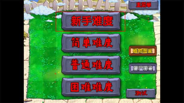 窝草模拟器正式版