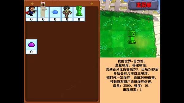 窝草模拟器正式版