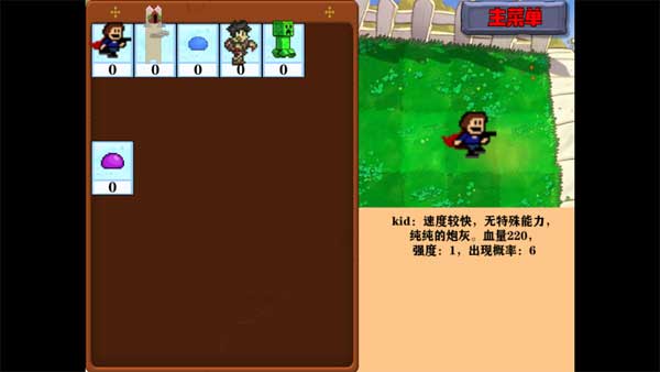窝草模拟器正式版