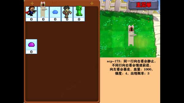 窝草模拟器正式版
