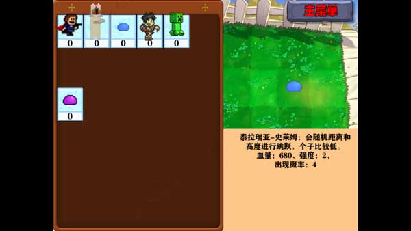 窝草模拟器正式版