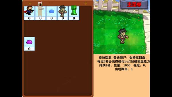窝草模拟器正式版