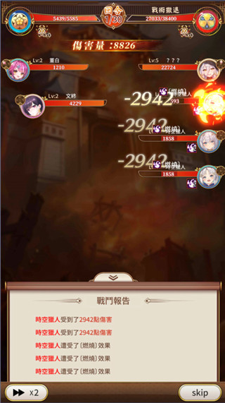 少女回战中文版