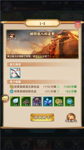 少女回战中文版