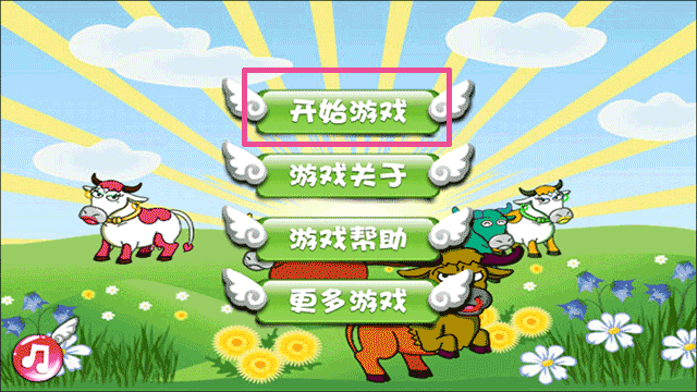捕牛达人最新版