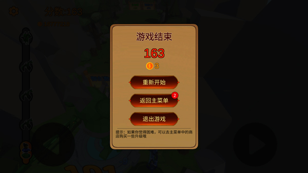 箭箭剑最新版