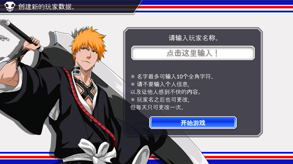 Bleach Brave Souls国际服