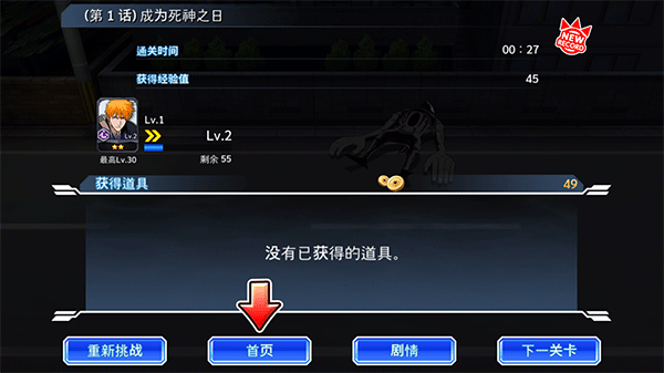 Bleach Brave Souls国际服