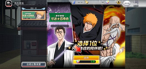 Bleach Brave Souls国际服