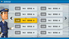 航空大亨2online(AT Online 2)