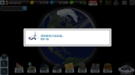 航空大亨2online(AT Online 2)
