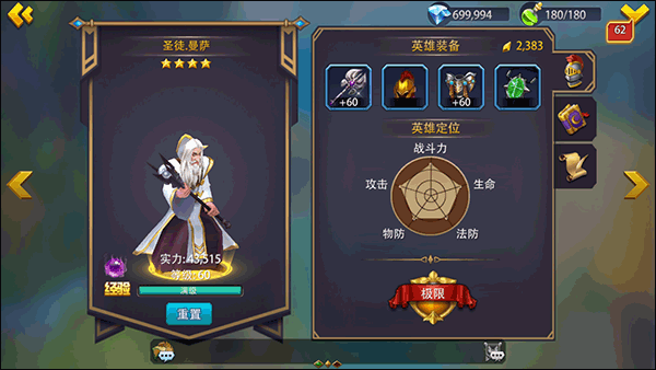 英雄之冠