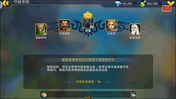 英雄之冠最新版