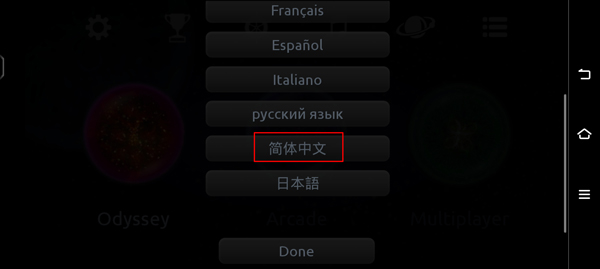 Osmos星噬完整版