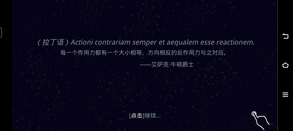 Osmos星噬完整版