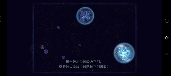 Osmos星噬完整版