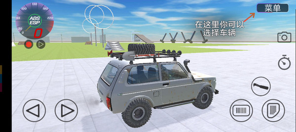 VAZ碰撞模拟汉化版