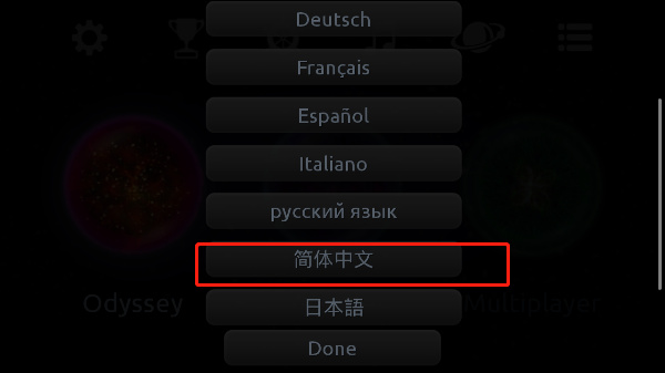星噬汉化版
