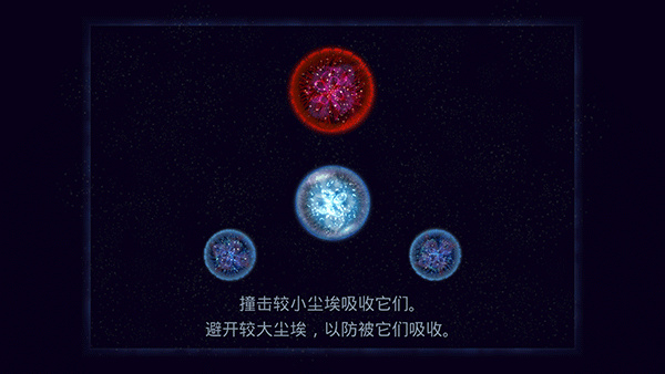 星噬汉化版