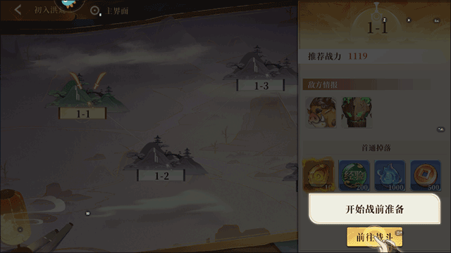 斗战江湖最新版