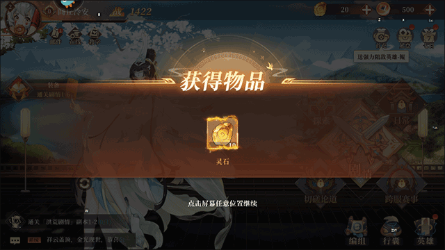 斗战江湖