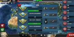 世界征服者4新强国梦最新版