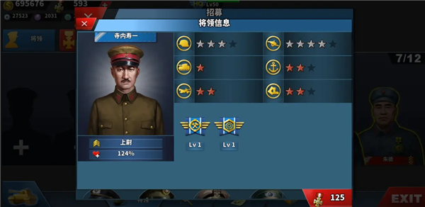 世界征服者4新强国梦最新版
