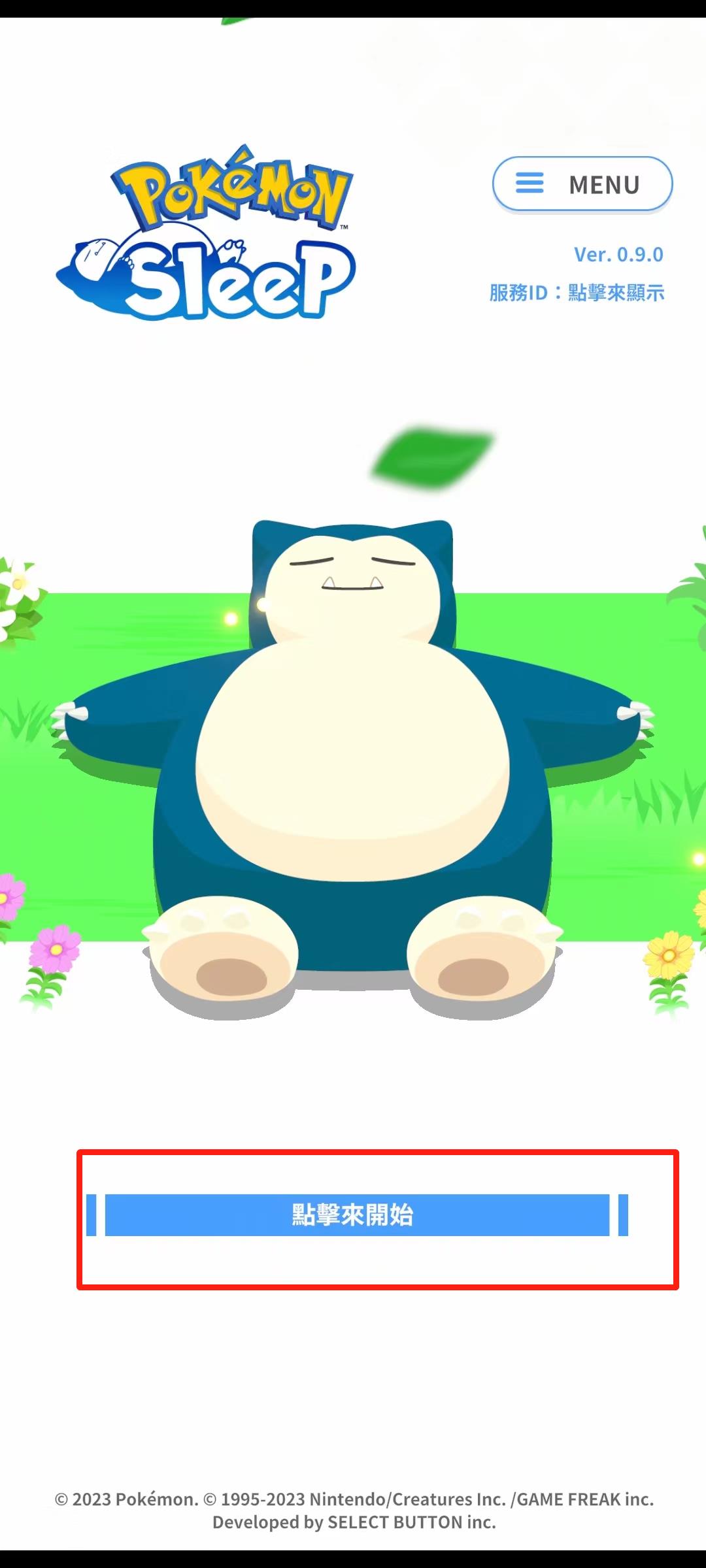 宝可梦睡眠游戏最新版