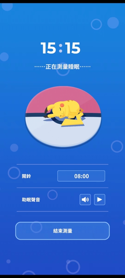 宝可梦睡眠游戏最新版