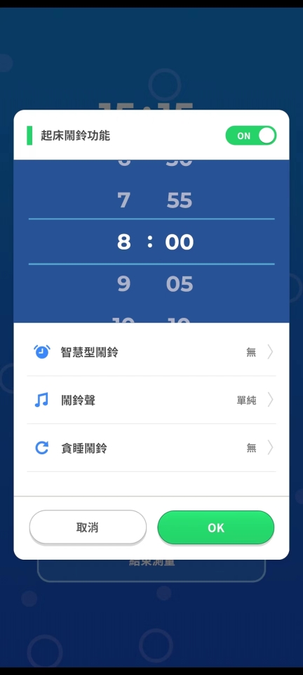 宝可梦睡眠游戏最新版