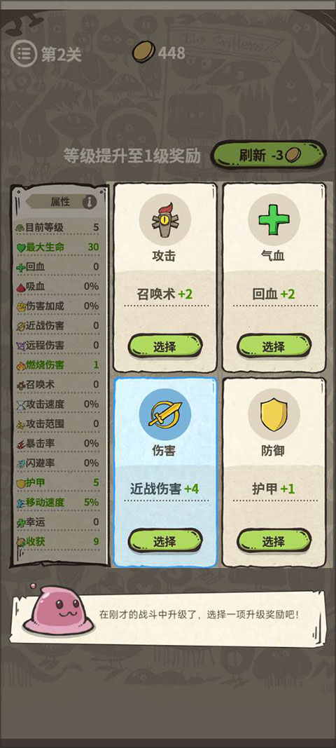 最强史莱姆