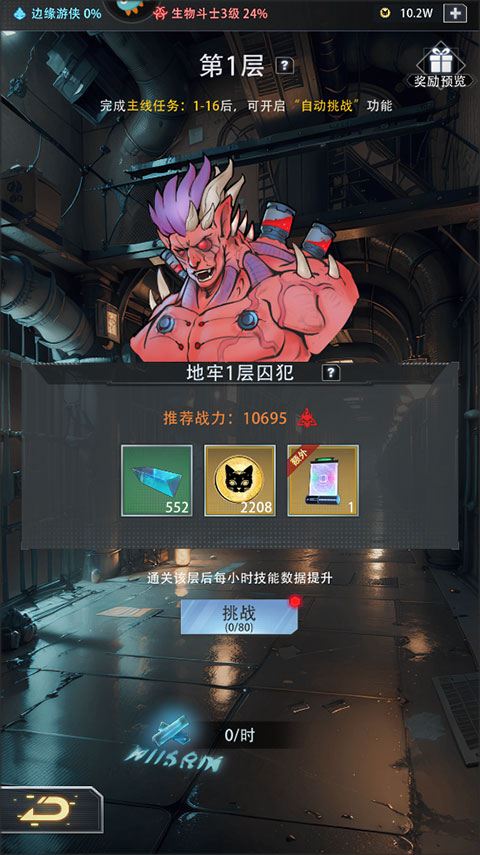 赛博英雄传奇崛起最新版