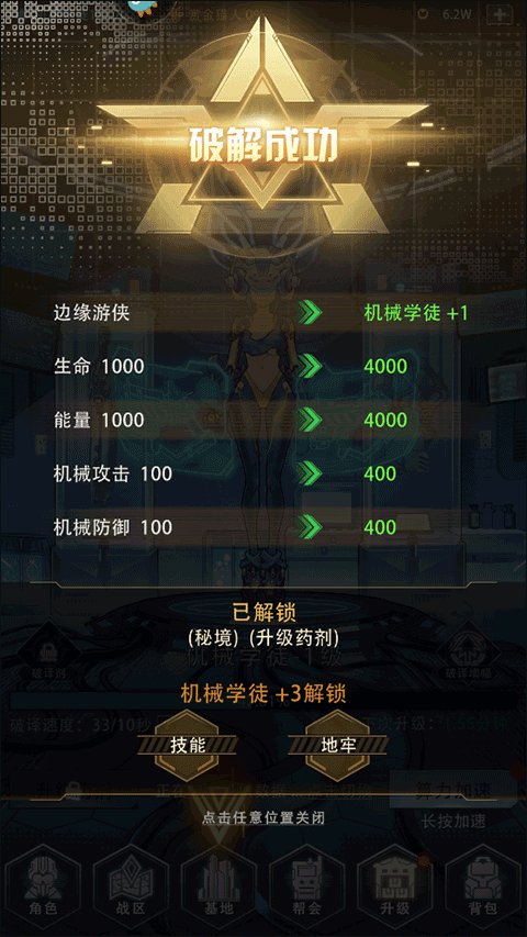 赛博英雄传奇崛起